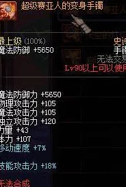 深度解析dnf游戏中，手环与手铐装备哪个更胜一筹？