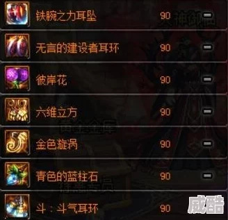 深度解析dnf刺客职业耳环选择，哪款最适合你的战斗风格？