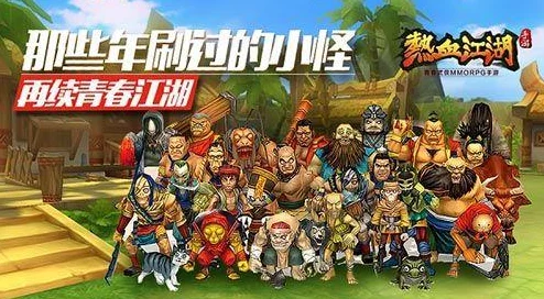热血江湖手游：深度解析各大元素职业选择指南