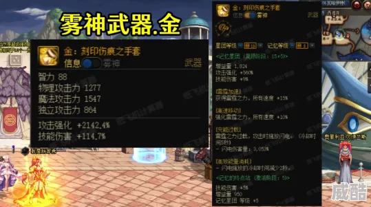 dnf雾神武器满级攻略：深度解析升级所需时间与策略