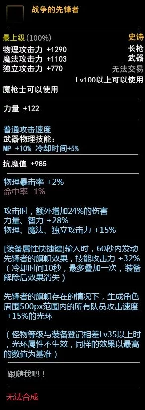 深度解析dnf魔枪士职业中，哪款战戟更为出色？