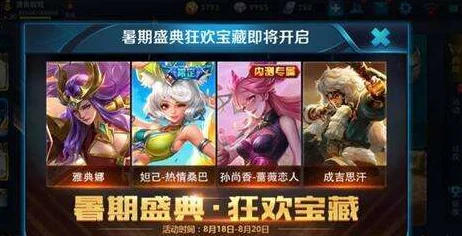 《王者荣耀》九周年庆典：深度解析灵宝系统返场时间与活动