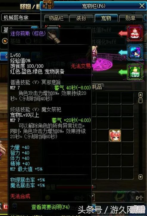 深度解析dnf中哪个迷你宠物最值得收藏与培养