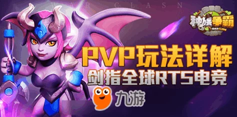 大佬玩家深度解析魔兽争霸中种族选择的策略与考量