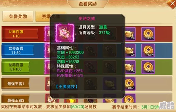 深度解析剑镇八荒角色排行与最强角色策略推荐