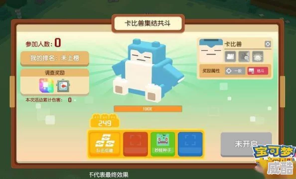 深度解析宝可梦大集结中卡比兽持有物搭配策略与效果评估