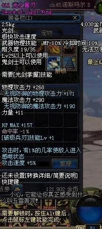 dnf装备强化全面解析：寻找最佳强化途径与策略指南