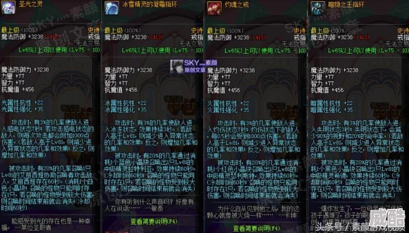dnf四属性（冰、火、光、暗）深度解析哪个在实战中更胜一筹？