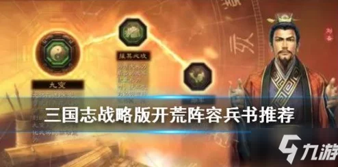 深度解析黑色信标最强阵容搭配策略与推荐指南