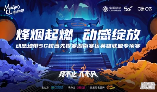 深度解析荣耀美少女大赛，哪支队伍问鼎最终冠军宝座？