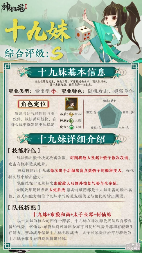 深度解析神仙道伙伴培养所需紫气量及其策略考量