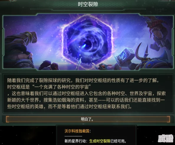 深度解析元梦之星时空守护神尤诺亚的外观特征与形象塑造