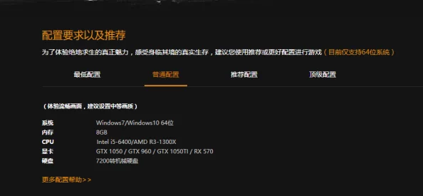 玩《奠基》需要什么配置的电脑？