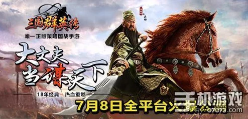 关羽在《群英风华录》里有多神？