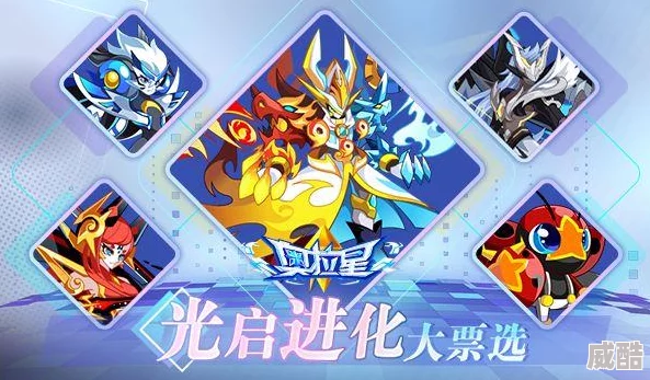 《奥拉星》光系亚比谁最强？