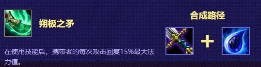 金铲铲之战朔极之矛怎么合成？