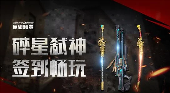 csol霸主传奇哪个等级更高？