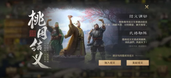 《三国：谋定天下》双关左队伍怎么玩？