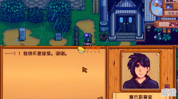 星露谷物语结婚后哪个配偶婚后生活最有爱？