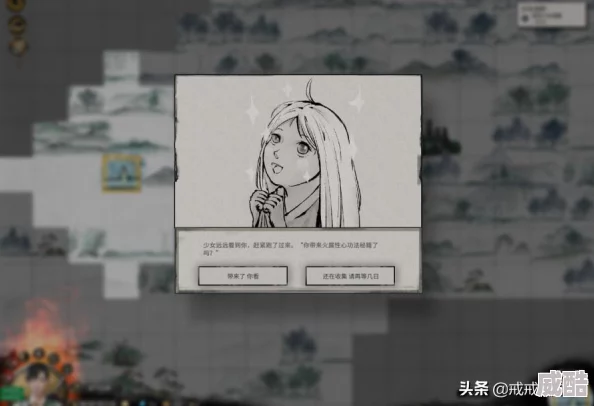 《鬼谷八荒手游》道点怎么获取？