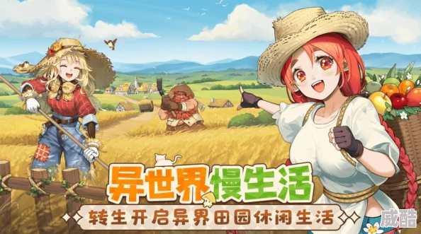《异世界慢生活》11月26日有兑换码吗？