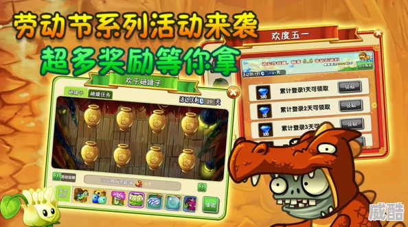 《植物大战僵尸2》潘妮小店：哪些商品值得购买？