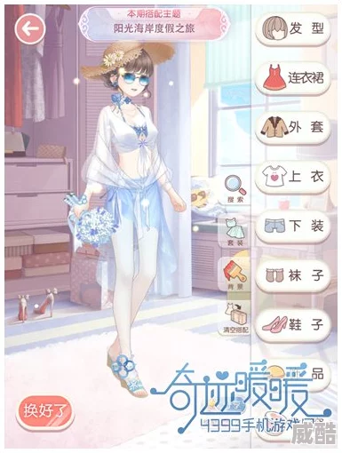 《无限暖暖》日光果怎么采集效率最高？