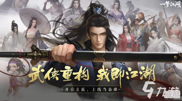 武林闲侠：如何玩转江湖，成为一代大侠？