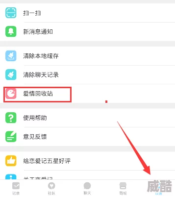 恋爱记账号如何才能彻底注销？