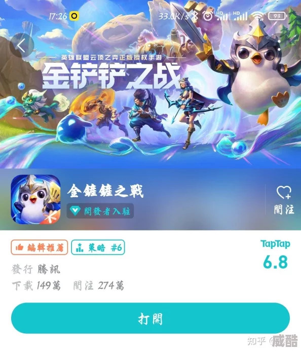 2025年有哪些适合多人一起玩的手机游戏？