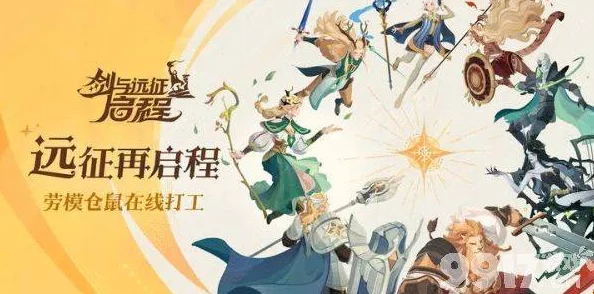 《剑与远征：启程》魔法配饰怎么搭配最强？