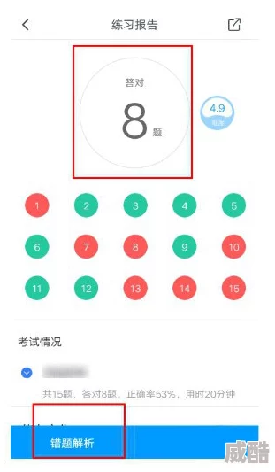 粉笔教师app如何自定义练习题数量？