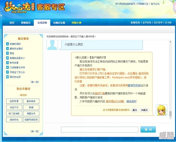 为什么玩梦幻西游总是闪退？有没有靠谱的加速器？