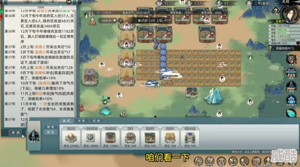 修仙家族模拟器2在哪能下载？