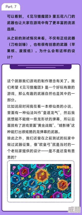 见习猎魔团萌新梦三单刷毕业有什么技巧和注意事项？