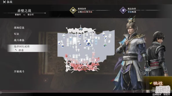 如何解锁《真三国无双起源》中曹操的隐藏剧情线？