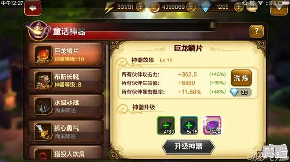 《大王不好啦》攻击翼纹该如何选择？哪些英雄适用？