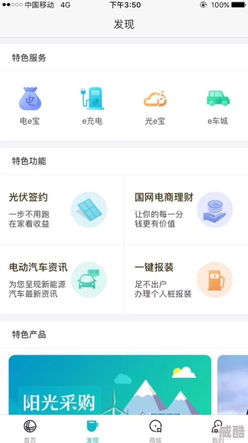 《网上国网》app如何升级到最新版本？