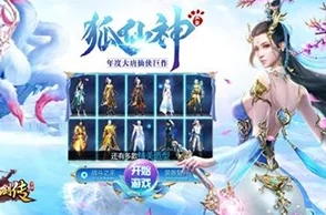 九州仙剑传仙鉴选择：有什么区别，哪个更值得培养？