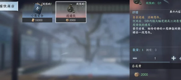 《逆水寒手游》碎片怎么获得？