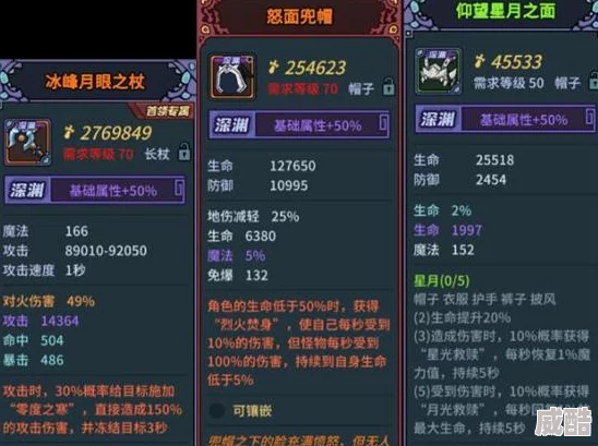提灯与地下城装备哪些最厉害？