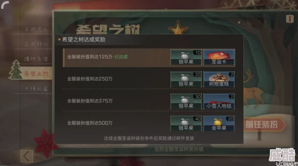 《明日之后》圣诞祈愿活动怎么玩？