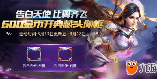2025情人节，《王者荣耀》又会推出哪些甜蜜皮肤呢？