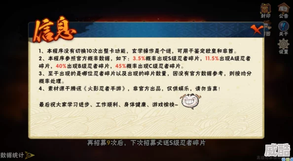 《火影忍者抽卡模拟器》网页版在哪里可以玩？