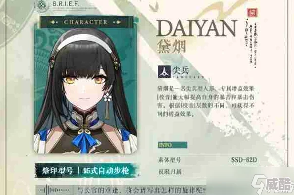 《少女前线2：追放》黛烟定向采购值得抽吗？