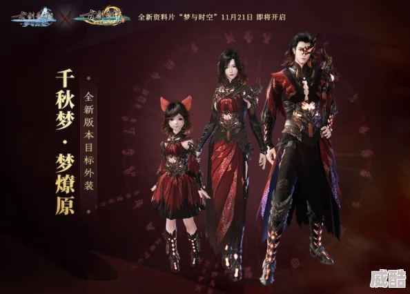 古剑奇谭木语人花绕凌风皮肤如何获得？获取时有哪些注意事项？