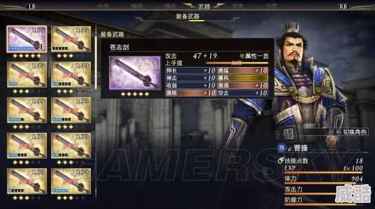 《真三国无双起源》曹操用什么武器最厉害？