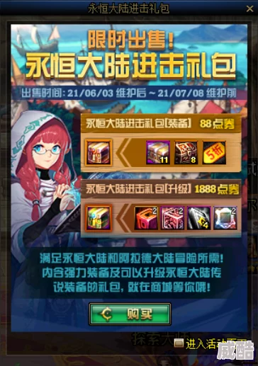 2025年春节dnf礼包内容会是什么？