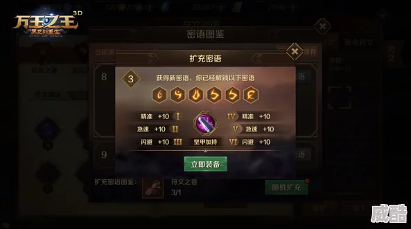 大王，符文系统怎么玩？