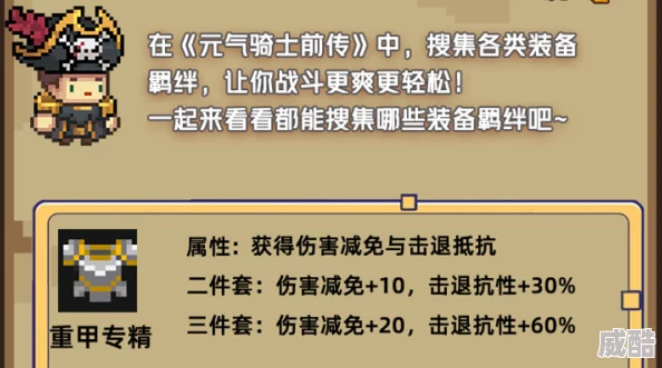 元气骑士前传ss1新增传奇装备都有哪些？